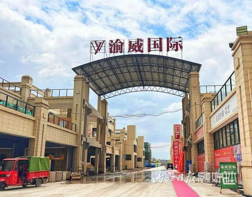 供應(yīng)純正 全球味道 內(nèi)江這座國(guó)際大型商貿(mào)城開(kāi)業(yè)在即