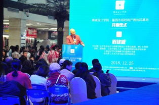 產(chǎn)教協(xié)同新融合,校企合作共育人 商城設(shè)計學院篁園市場時尚產(chǎn)教協(xié)同基地今日隆重開業(yè)