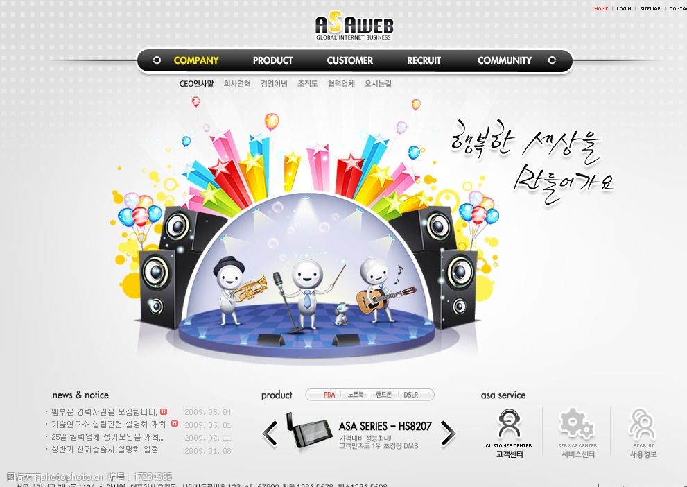 數字化體驗 數碼產品網頁版式設計的視覺要點與圖片策略